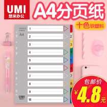 Yumi color PP classification index paper ten colors 1 Split page paper index page page folder index card folding sheet index card folding paper sheet sorting index paper separator page card color loose leaf book classification rope