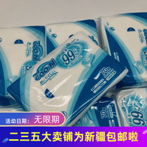 Pop just dont be afraid ~ safe to stick to your heart cheerful Japanese great king childrens skin-skin-cleansing wet paper towels