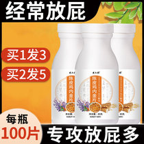 Fart old farting belly flatuls not digested often farting intestines and intestines Farted Dried Orange Peel Chicken Inner Gold Flakes