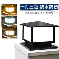 Fengming pillar lamp Outdoor waterproof door post lamp Modern simple led community villa garden landscape garden lamp