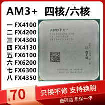 AMD AM3 FX6100 4100 4130 6200 4300 FX6300 6350 4150 Bulldozer CPU