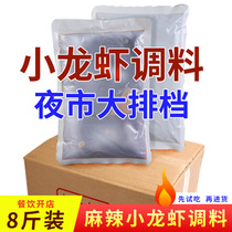 Spicy crayfish seasoning shrimp tail fried flower armor field snail fried small seafood sauce secret special seasoning bag 8 KG Wholesale