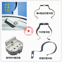 Ceiling lamp snap card foot lampshade clip Ceiling lamp chassis snap plastic lamp foot Ceiling lamp accessories Plastic buckle