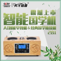 New Chinese learning machine childrens early education intelligent Chinese classics listening and reading machine robot teaching materials synchronous small learning machine