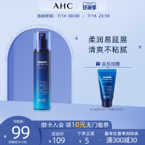 AHC official flagship store Blue Bobo B5 lotion Hyaluronic acid hydration moisturizing repair lock water moisturizing Korea