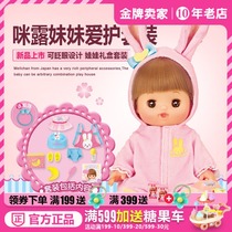  (Spot)Japan Milo sister care set can blink toilet strap bottle quilt 514405 toy
