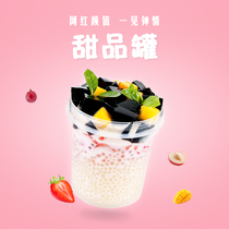 Taro round roasted fairy grass jar 500ml net red fairy grass cup fruit fishing packaging diy ice cream jar packaging cup