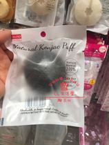 Japan Daiso Konjac face wash sponge wash Konjac face wash Bamboo charcoal Deep cleansing exfoliation