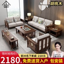 New Chinese style all solid wood sofa combination winter and summer walnut cloth modern simple small apartment living room furniture