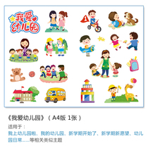 A4 Edition Kindergarten Growth Manual Material Children Cartoon Stickers Students Hands Scribe Baby Album Cute Decoration