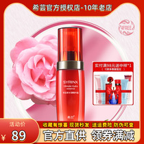 Xiyun New Aqua Moisturizing Essence Lotion 40ml Essence Milk Mildly moisturizing moisturizing and improving skin tone