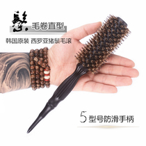 Hair salon professional boar bristle curly long hair comb ladies home rolling comb straight hair inner buckle pear blossom cylinder heated wooden male