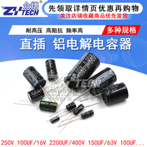 Aluminum electrolytic capacitor 35V 50 63 250 400 10uF 22 33 100 220 1000 2200uF