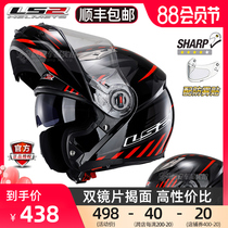 Ls2 upgraded face helmet double lens four seasons motorcycle electric car anti-fog Bluetooth helmet 370 men plus size