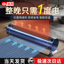 Desert graphite leene kicks the heater home energy-saving frequency heater large-scale power supply heating factor