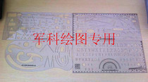 A combined anti-chemical scale drawing ruler