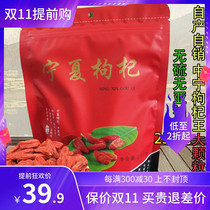 Self-produced 250g Zhongning Wolfberry King Zipper Bag Super Gongguo No Sulfur-free Sodium Granules