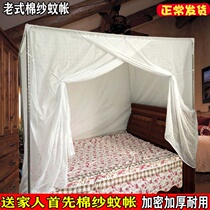 Single door mosquito net 2 meters big bed mosquito net old cotton yarn mosquito net household 1 5 meters 1 8m traditional dustproof bracket