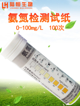 High-grade land-based ammonia nitrogen test strip cod total nitrogen total phosphorus colorimetric tube Water quality rapid test package test