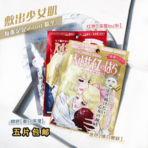 Apply the transformation of beautiful girl~Japan Creer Beaute Versailles mask Gold red silver