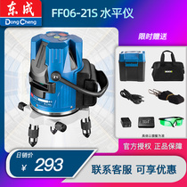 Dongcheng High Precision Level 2 Line 3 Line 5 Line FF06-21S Green Laser Strong Light Sticker Wall Instrument