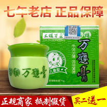 Yingbao Eczema cream Tulou Wanying cream Childrens anti-itch cream Butt protection red ass baby cream Eczema baby