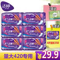 Jieting super long night anti-side leakage breathable sweet sleep sanitary napkin whole Box Wholesale 6 pack flagship store official website
