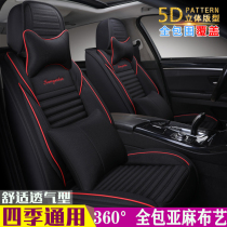 Four Seasons Car Seat Buick New LaCrosse 2012 Yinglang GT2015 Regal 16 Excelle Flax Cushion