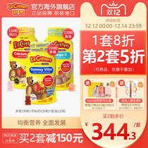 Ligui lilcritters imported gummy bear baby vitamin baby calcium VD fish oil child DHA