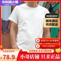 (Chinese Academy of Sciences Brother) three needles 32 double yarn vintage heavy men and women Cotton solid color short sleeve t-shirt