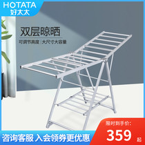 Good wife drying rack floor folding indoor aluminum alloy drying rack multifunctional balcony household quilt artifact