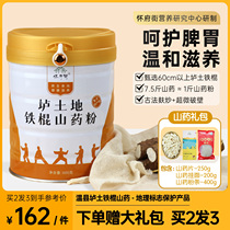 Huaifu Street iron stick Yam powder 600g Huai Shan Huai Yam meal replacement powder Henan Jiaozuo Baotu powder dry iron