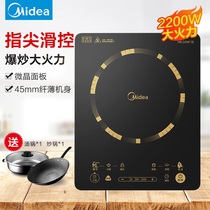 Midea C22-WT2203 Induction cooker Household intelligent slide control touch high-power waterproof battery furnace