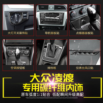 2015-2017 Volkswagen Lingdu gear box Lingdu interior modification center control navigation carbon fiber decorative stickers