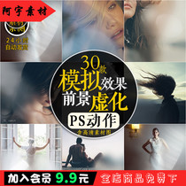 2020 analog SLR foreground blur effect PS action lens distortion Halo material template preset full