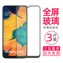 Suitable for Samsung A40s tempered film full screen explosion-proof glass film GalaxyA40s HD anti-fingerprint mobile phone protective film