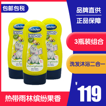 Germany bubchen rainforest childrens shampoo Baby shower gel 2 in 1 baby 3-15 years old 3 bottles