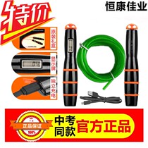 Middle Merchants Designated Chinas special 2022 new primary and middle school students Sports examination Competition Steel Wire Jumping Official