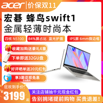 Acer Acer Hummingbird Swift1 SF114 Intel 14-inch Business Office students light portable pink metal HD eye protection portable Acer laptop