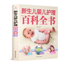 Neonatal care books encyclopedia of parenting books baby supplementary food book Recipes book book parenting encyclopedia 0-1 year old baby book book Treasure Book Book Book Book Baby Baby Baby Baby novice mother parenting