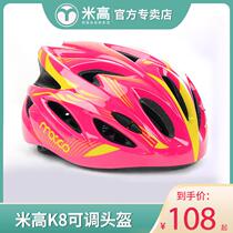 Migao K8 childrens roller skating helmet boy riding anti-drop balance car bicycle skateboard adjustable baby helmet