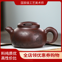 New product special teacher Cheng Gu Jingzhou Guogong Yang Junbao contentment Changle bottom trough clear 450cc pure handmade purple sand teapot