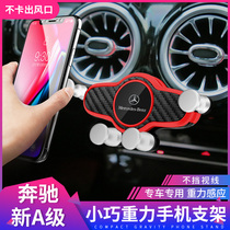 Dedicated to Mercedes-Benz new A-class mobile phone holder A180L A200L GLA CLA200 modified mobile phone car holder
