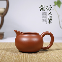 Love Chixer Yixing full handmade Purple Sand Tea Road Accessories Original Mine Great Red Gown Justice Cup Sub tea Milk Cup Filter Cup