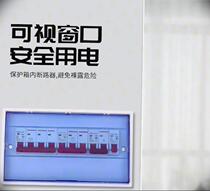 Home cover PZ30 Universal distribution box plastic cover plate switch box facing plate left and right protection cover cover protection