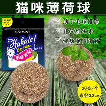 Pet cat mint ball grinding teeth cleaning cat ball toy set entertainment health