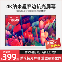 Home Projection Curtain Cloth Nano Anti-Light Frame Curtain 84100120150 Inch Medium Long Charred Super Narrow Side Anti-Light Anti-Light Projector Curtain Wall Wall-mounted Stick Wall 4K Suitable For Extreme Rice Projector