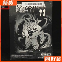 Spot Van - Generation Play Dragon Ball Character Scene Color Paper ART11 Broli Wu Saya