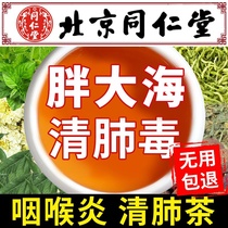 Beijing Tongrentang Fat Sea Tea can be used with Luo Han Guo for chronic smokers