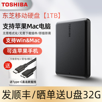 Mac dedicated Toshiba mobile hard drive 1tb high-speed suitable for Apple Macbook pro air desktop imac